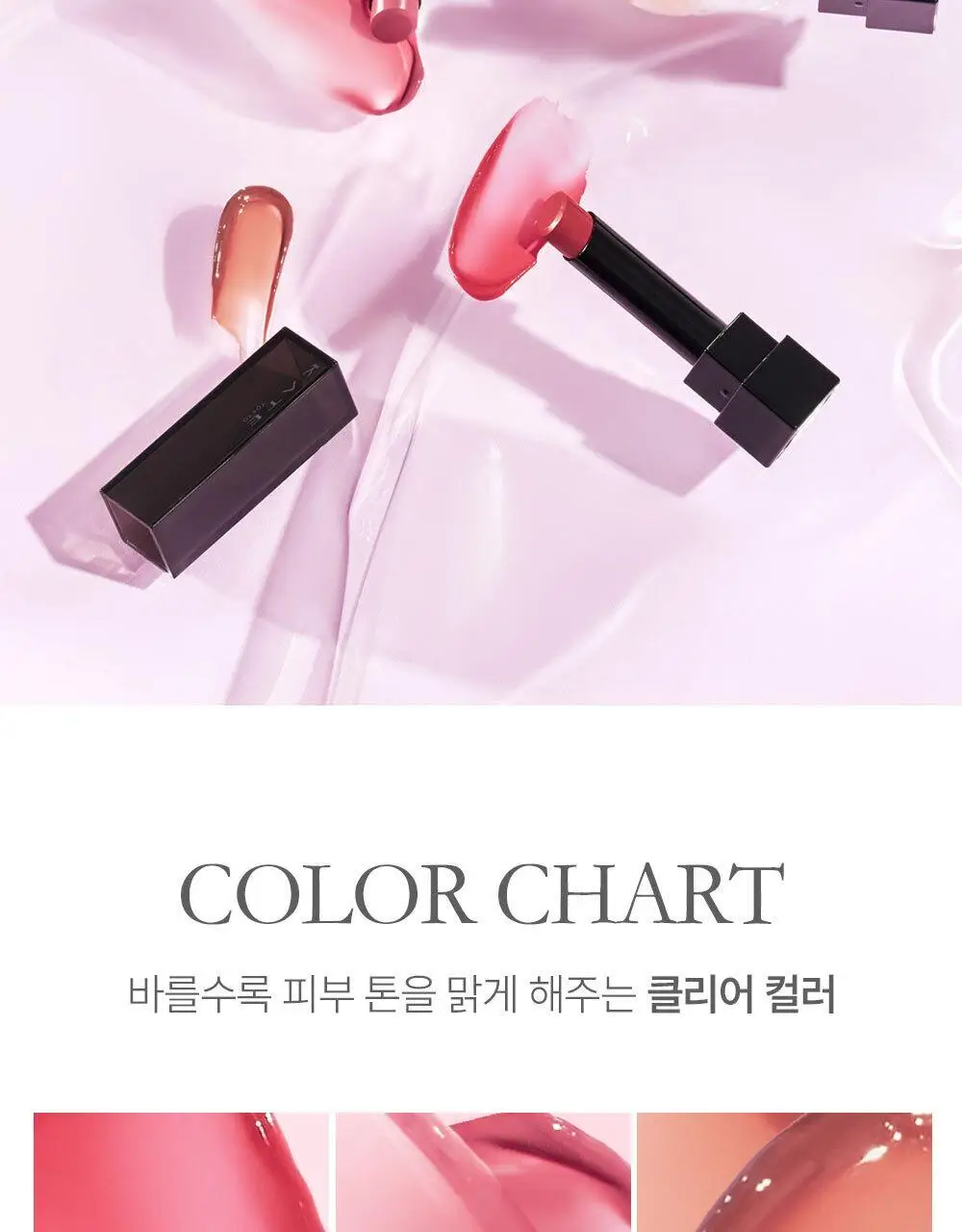 [투명발색] 케이트 립 몬스터 클리어톤 립밤 3g 3종 상세페이지 3
